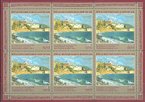 Россия, 2016, Русские на святой горе Афон, Живопись, лист